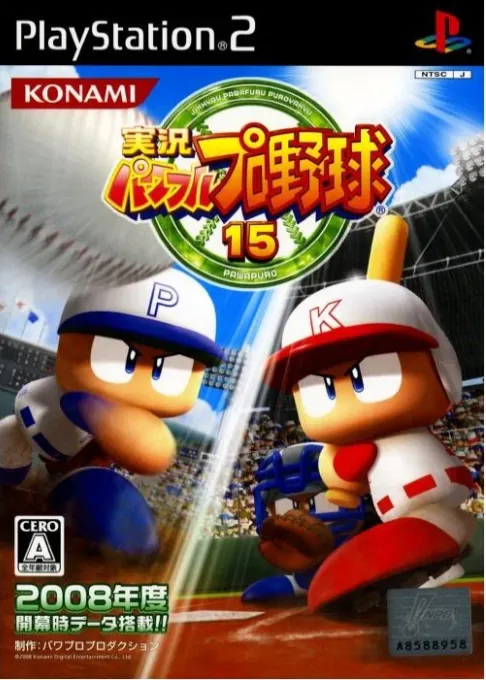 Jikkyou Powerful Pro Yakyuu 15 (Japan)